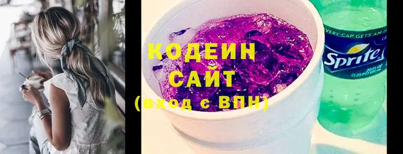 купить  сайты  Кулебаки  Кодеин Purple Drank 