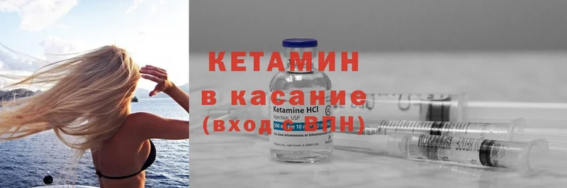 Кетамин ketamine Кулебаки