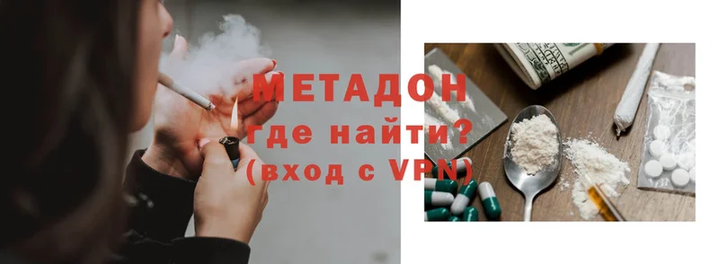 МЕТАДОН methadone  как найти   Кулебаки 